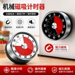 【厨房用】厨房计时器机械内芯无需电池磁吸计时器闹钟大音量提醒