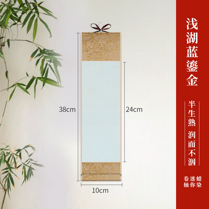 迷你小卷轴挂画宣纸挂轴洒金蜡染半生熟空白复古书法创作手卷批发|undefined