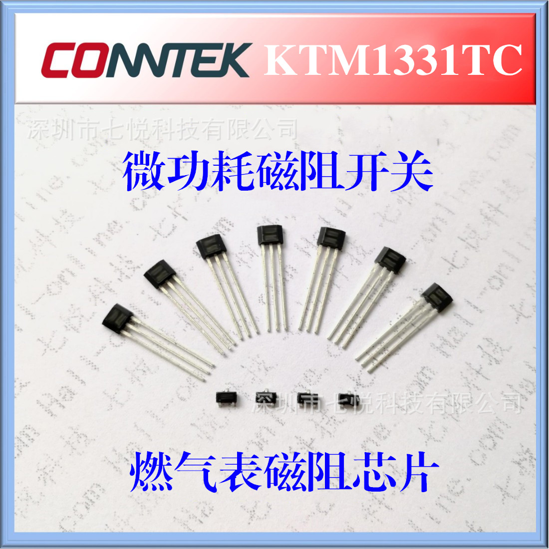 TMR 磁阻开关 KTM1331TC 霍尔开关 霍尔IC 霍尔传感器 霍尔芯片