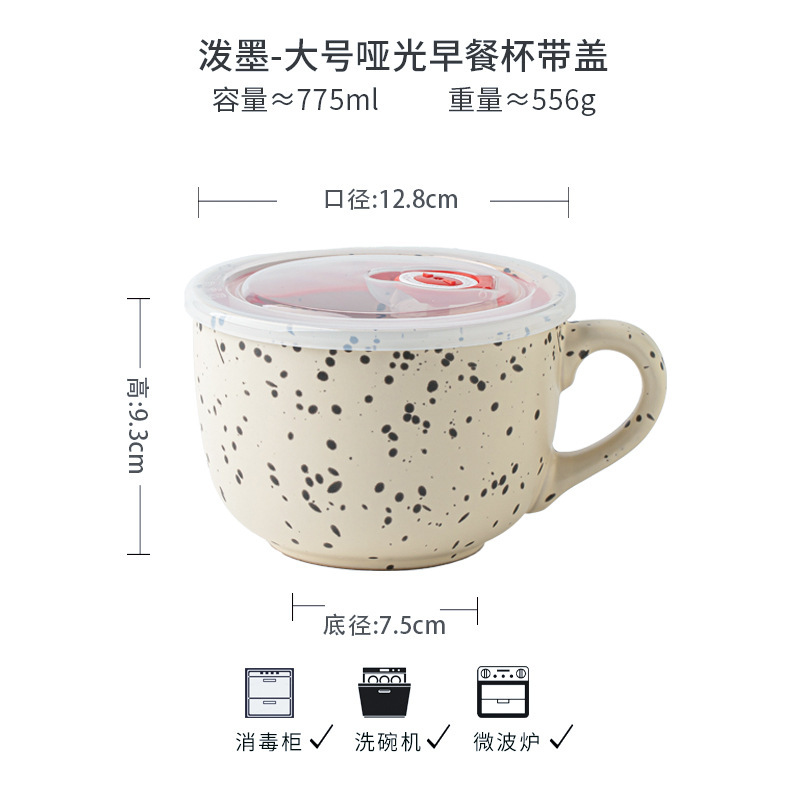 ins泼墨燕麦杯酸奶早餐杯大汤杯可微波炉陶瓷麦片杯碗跨境出口|undefined