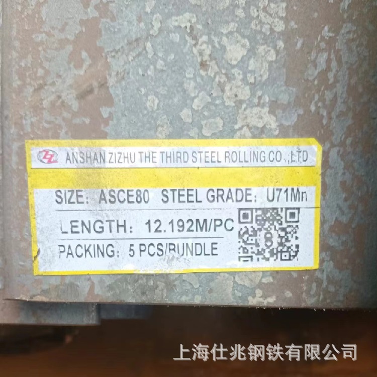 美标钢轨ASCE60 ASCE75 ASCE80 ASCE80美标轨道钢钢轨ASTM A1现货