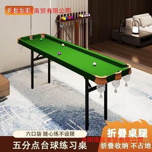 Five-Point Training Table Billiard Table Practice Table Five-Point Billiard Case Home Adult Practice Tool Small Cue Stick
