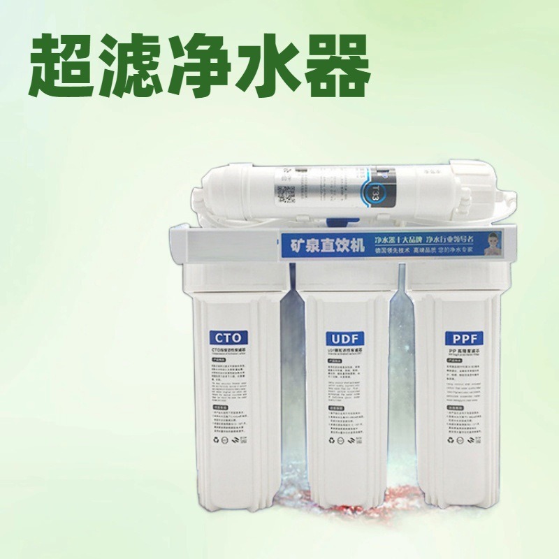 Household Ultrafiltration Water Purifier, Five-Stage Filtration Direct Drinking Machine, Kitchen Tap Water Purification Equipment, Factory Direct Supply