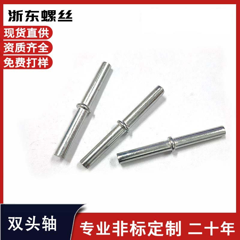 厂家直供 碳钢不锈钢 4*40双头光轴 水管连接销轴 油管连接销轴