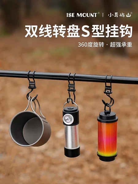 Ise Mount Outdoor Double-Line 360-Degree Rotating S-Shaped Hook Metal Super Strong Load-Bearing Hook Camping Accessories
