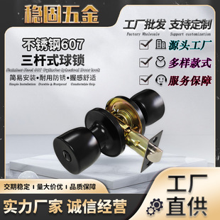 Stainless Steel Indoor Living Room Bathroom Door Lock Bedroom Door Lock Three-Pole Door Lock Household Universal Matte Black Ball Door Lock