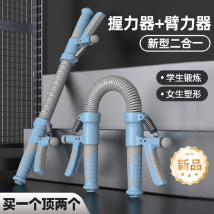 Cross-Border Arm Strength Device for Men, Arm Muscle Exercise, Press Grip Arm Strength Stick, Chest Expander, Multi-Functional Arm Strength Device, Spring Steel