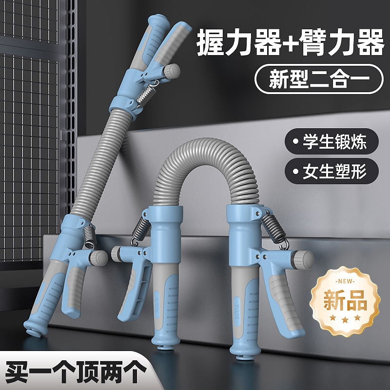 跨境臂力器男士手臂肌肉锻炼压握臂力棒扩胸器多功能臂力器弹簧钢|undefined
