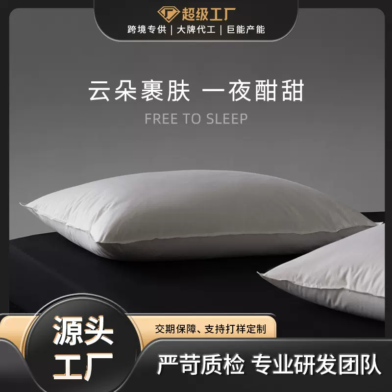 外贸专供爆款全棉A类10绒舒适高枕头枕芯酒店民宿保护颈椎批发
