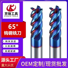 铣刀;镗刀;铣削刀片