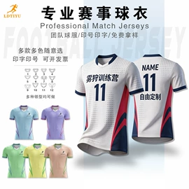 足球服;篮球服;足球袜