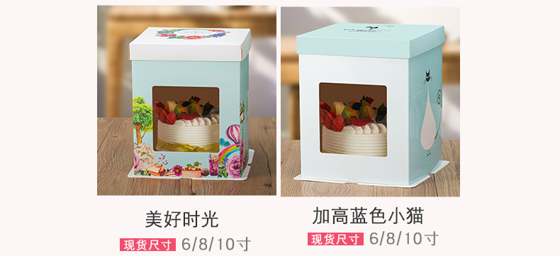蛋糕盒 (4).jpg
