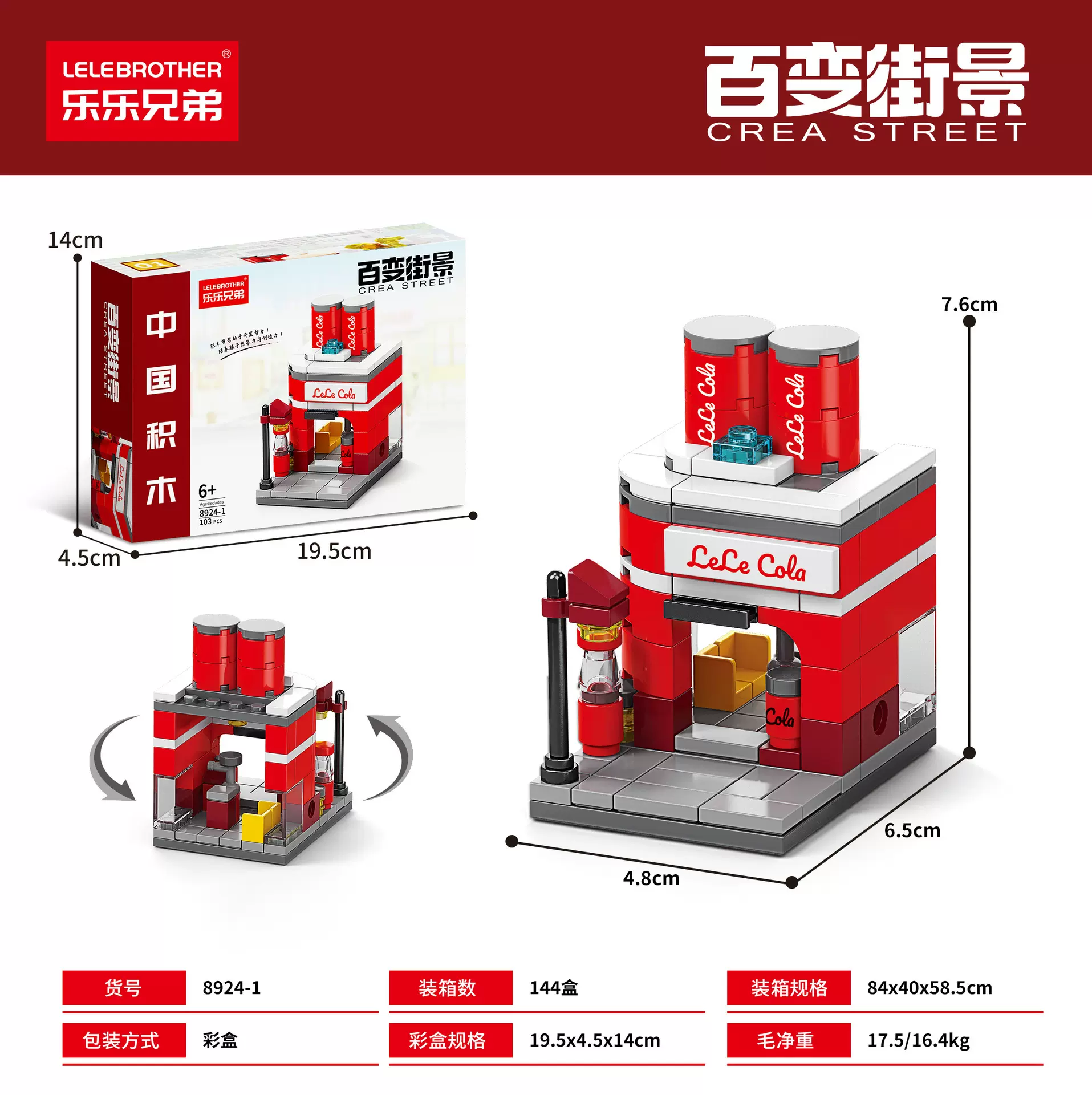乐乐兄弟新品8924迷你街景兼容乐高城市建筑模型儿童玩具积木批发
