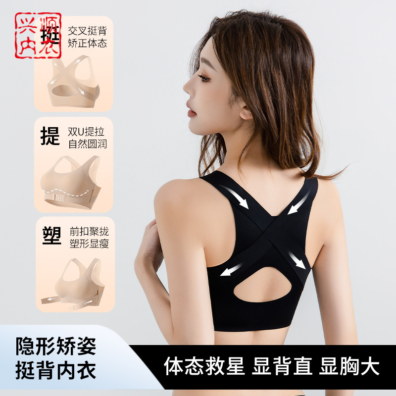 幸運棉家矯姿運動防外擴塑形內衣女前扣側收提拉聚攏防下垂文胸罩