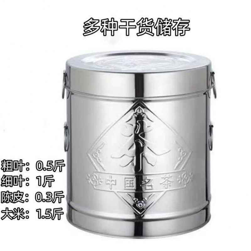 处理不锈钢茶叶茶叶罐大号茶罐茶密封罐装陈皮储存罐储物|undefined