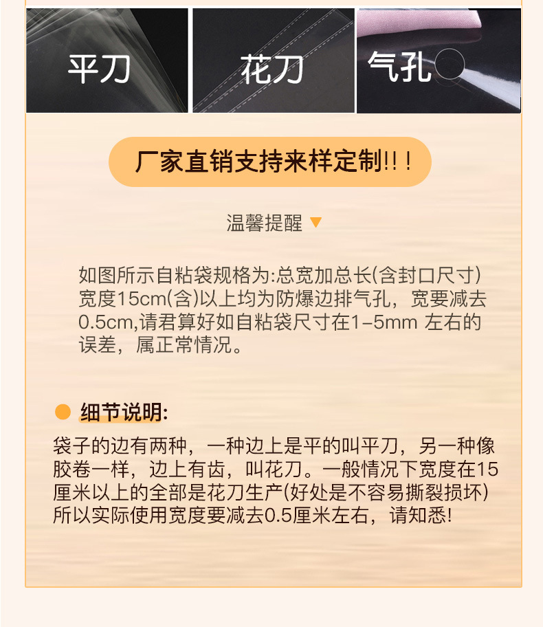 opp自粘袋详情页_04.jpg
