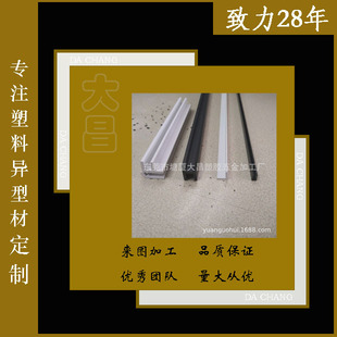 Dongguan Dachang Manufacturers to Provide Abs Profiled Profiled Abs Profile Extrusion Processing Abs Plastic Edge Strip Layer