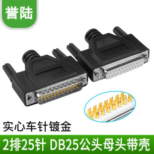 DB25 ���^ ĸ�^ 25ᘲ��^ �K�ڽ��^ 25��B���� �����僽�Ӳ��
