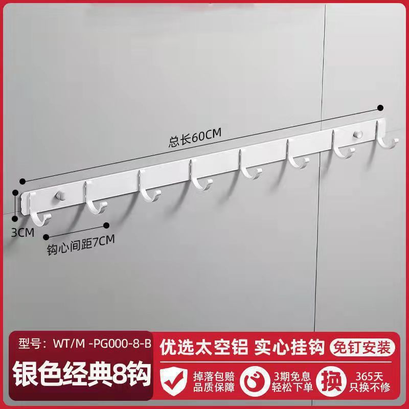 スペースアルミニウムパンチフリーフック強粘着壁掛けフック浴室トイレドア粘着壁掛けラック|undefined