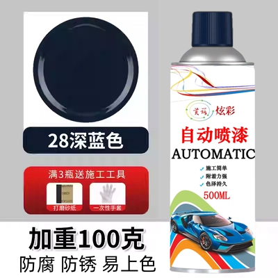blue hand-applied spray paint for | Avtomobil boya qələmləri - imported-raw-materialsdark-blue-500ml-weighted-by-100-grams