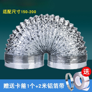 Kitchen range hood smoke exhaust pipe thickened aluminum foil exhaust pipe air pipe range hood exhaust pipe universal high temperature resistance