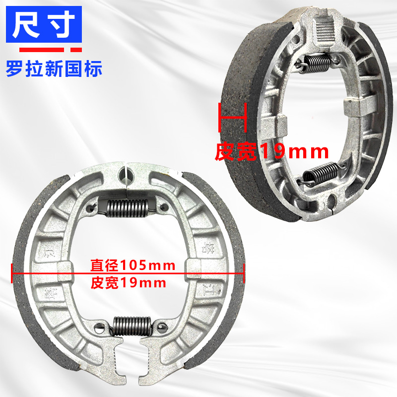 Rodillos estrechos pastillas de freno de cerámica de fuente verde de automóviles eléctricos nuevos fabricantes de rodillos de freno de automóviles eléctricos estándar nacional 19mm