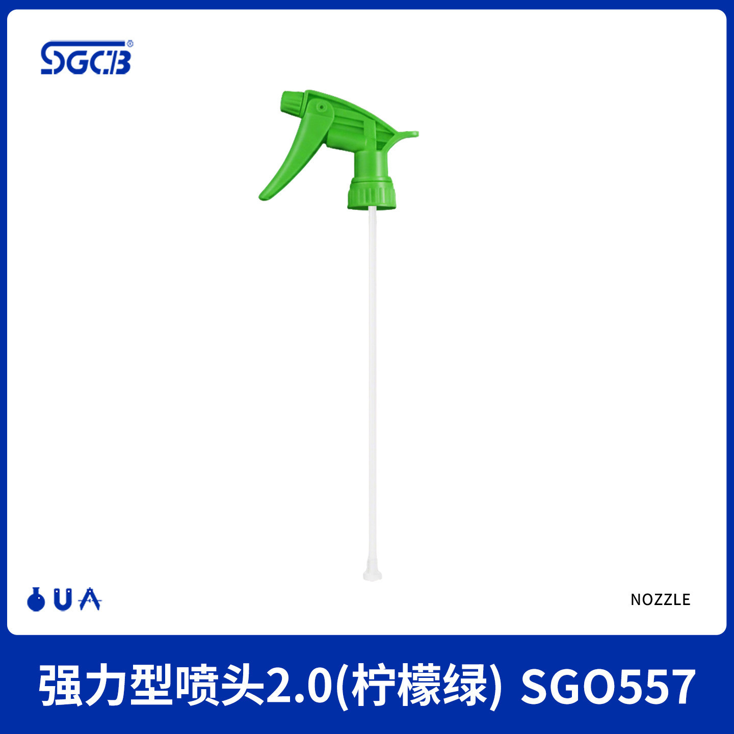 필름 전용 레몬그린 강력 스프레이 노즐 2.0