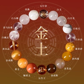 水晶工艺品;宝石工艺品;手链