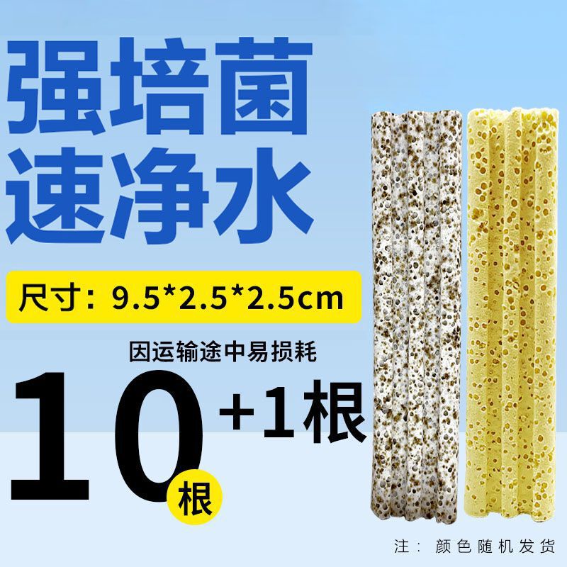 鱼缸细菌屋生化培菌硝化细菌纳米滤材滤缸周转箱鱼池水族过滤器|undefined