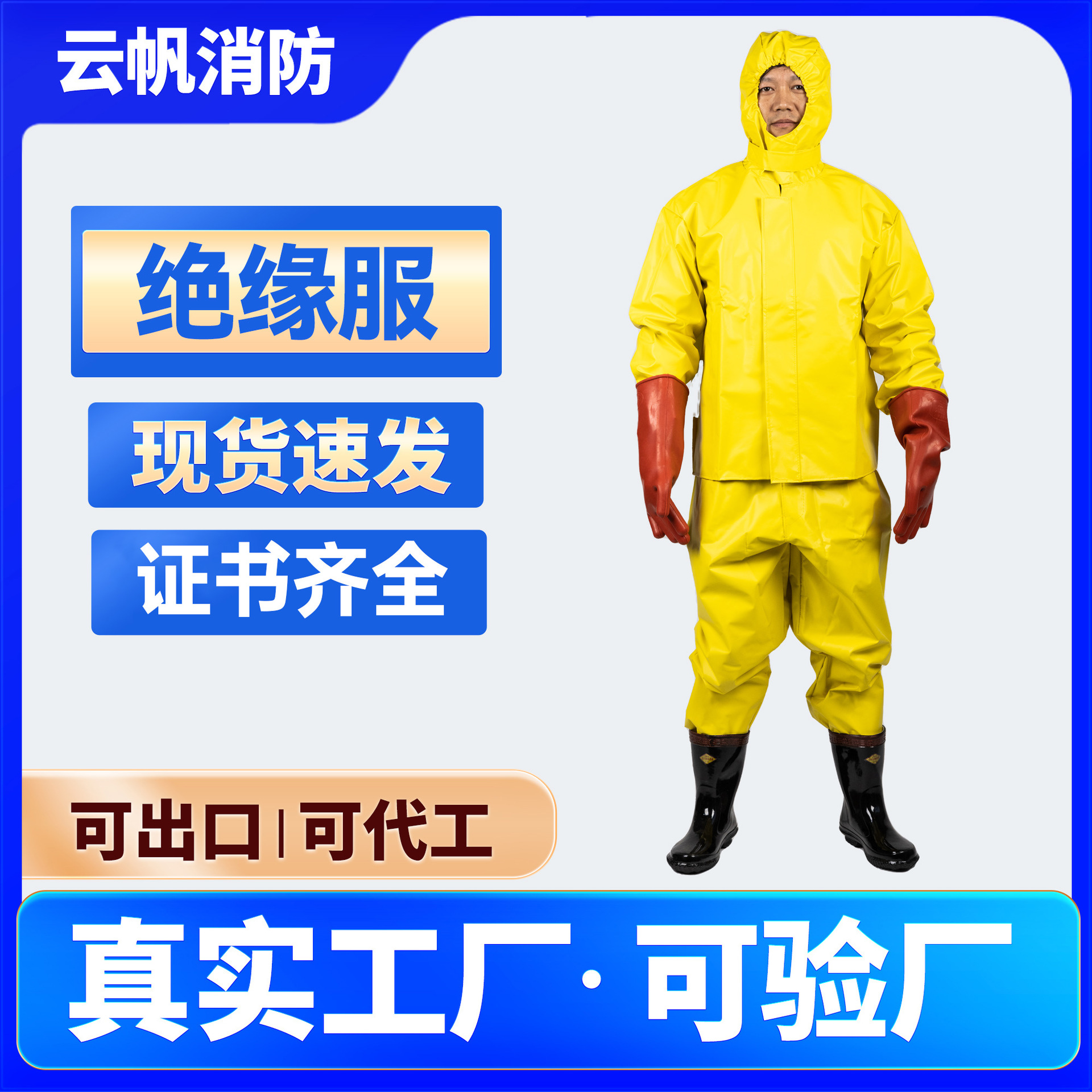 高压电绝缘服套装电工防护服防电服绝缘衣服装KV电工绝缘工作服