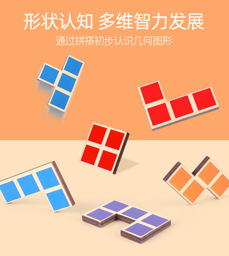 俄罗斯方块_06