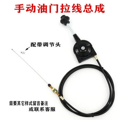 Pull Throttle Wire Controller, Digər kuzov və aksesuarlar - 06-m-assembly