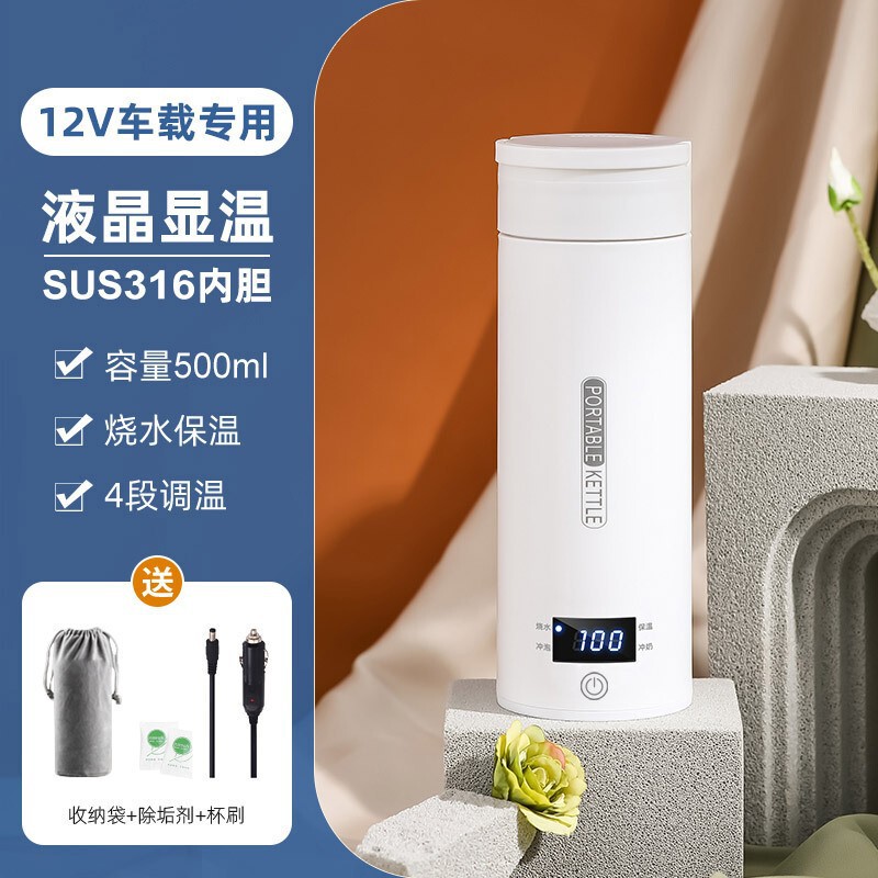 智能电热水壶便携车载便携烧水杯旅行保温加热水杯户外电热水壶|undefined