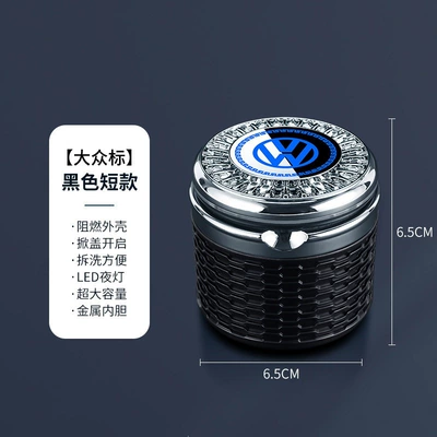 Lamando - car-specific accessories, Car ashtray - volkswagen-black-short-style-metal-liner