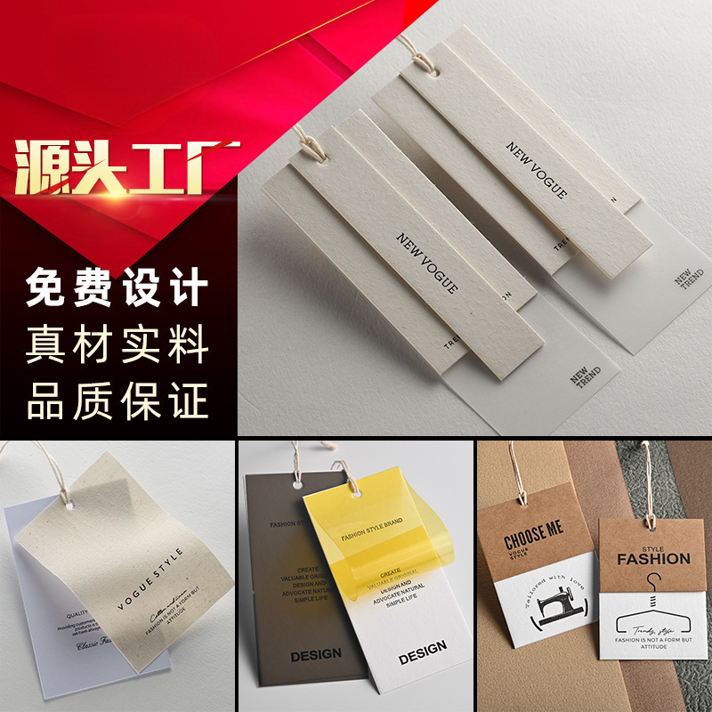 This white card hang tag is customized for women's clothing labels…