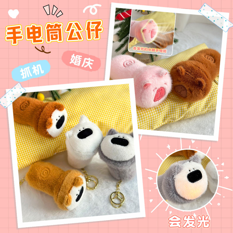 Linterna perro nariz grande cachorro felpa linterna llavero muñeca creativa linterna de felpa luminosa