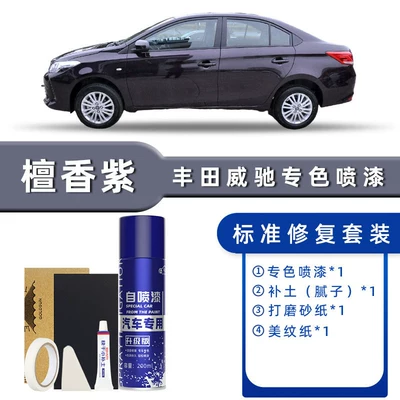 White Fs Car Paint Scratch Avtomobil boya qələmləri - product-specification-grids-sandalwood-purple-standard-repair-free-soil-replenishment-simple-tools