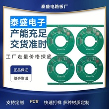 PCB碳油電路板 工廠直銷 22F半玻纖 加濕器pcb 小家電控制板