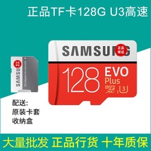 适用三星MicroSD存储卡内存卡V30 U3 TF卡手机无人机switch储存卡