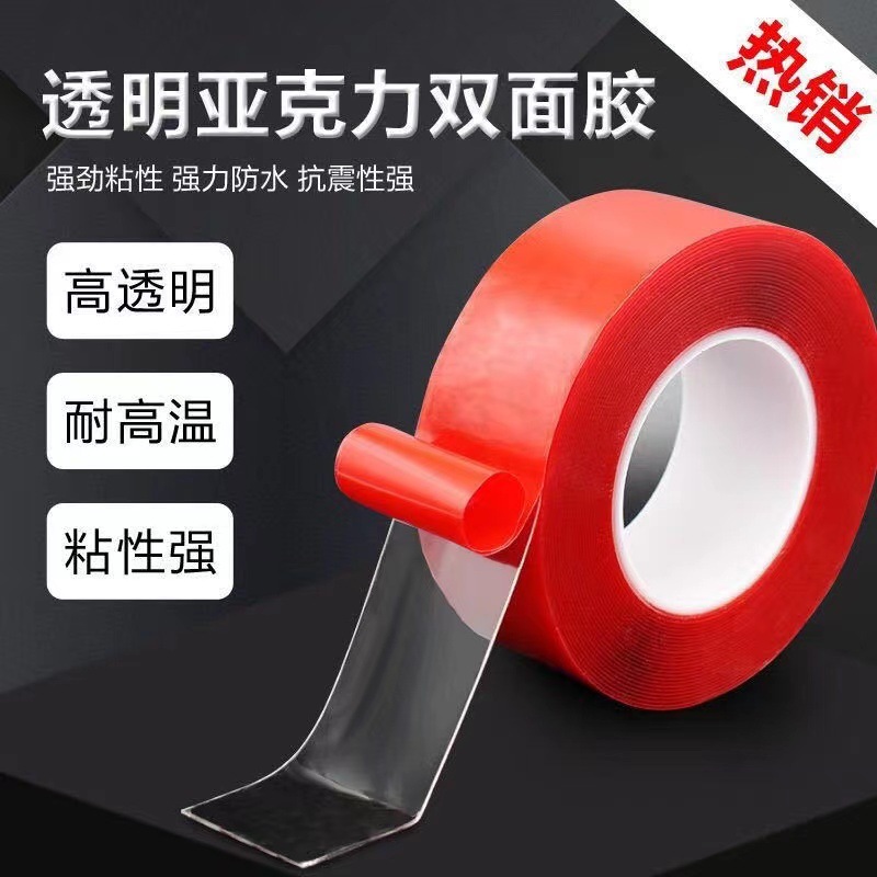 Adhesivo transparente de doble cara adhesivo de doble cara fuerte marca parche cinta nano acrílico cinta del coche 10mm * 3M cinta
