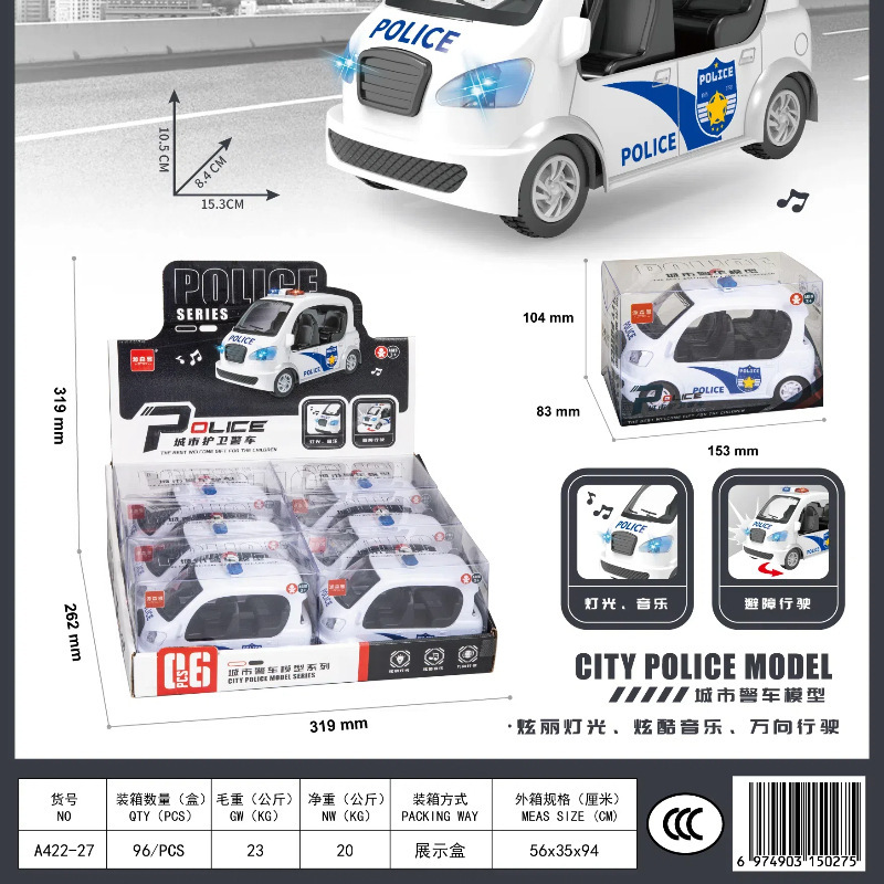 ミニパトカー五陵宏光音と光モデルシミュレーション 110 公安車両装飾品子供のおもちゃの車の装飾品|undefined