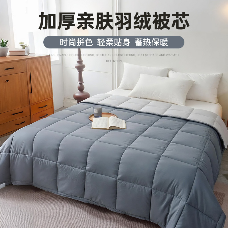 双人羽丝绒被四季通用被芯礼品民宿宾馆星级酒店被子批发磨毛工艺|undefined