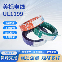 22awg��y���~늾�����UL1199�ߜؾ�����늾����ķ���ϩ�^����