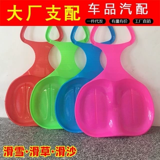 户外滑雪滑草板加厚耐磨儿童滑沙板滑草片滑雪片滑沙片滑草垫批发