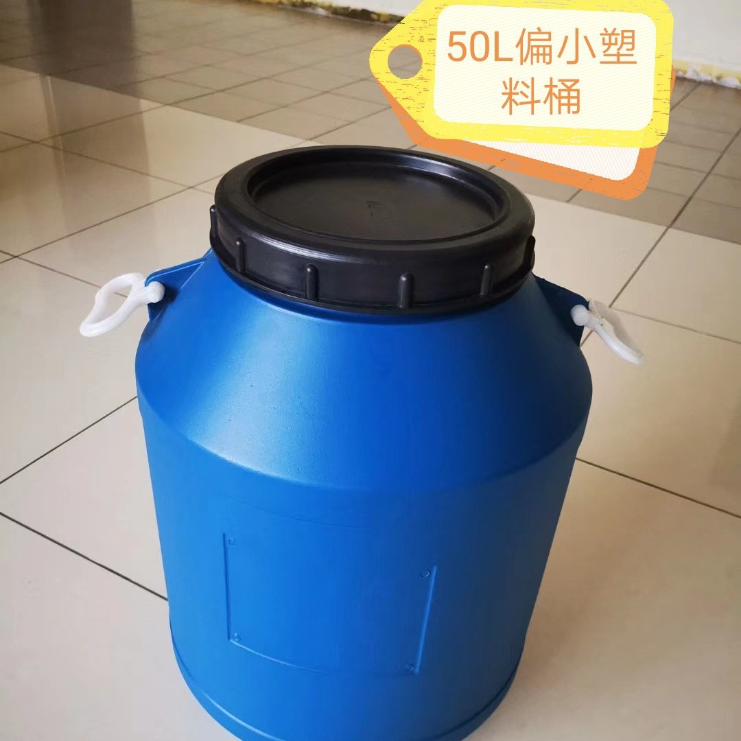 50L塑料桶圆桶大口螺纹桶带内盖化工桶50KG耐酸碱桶