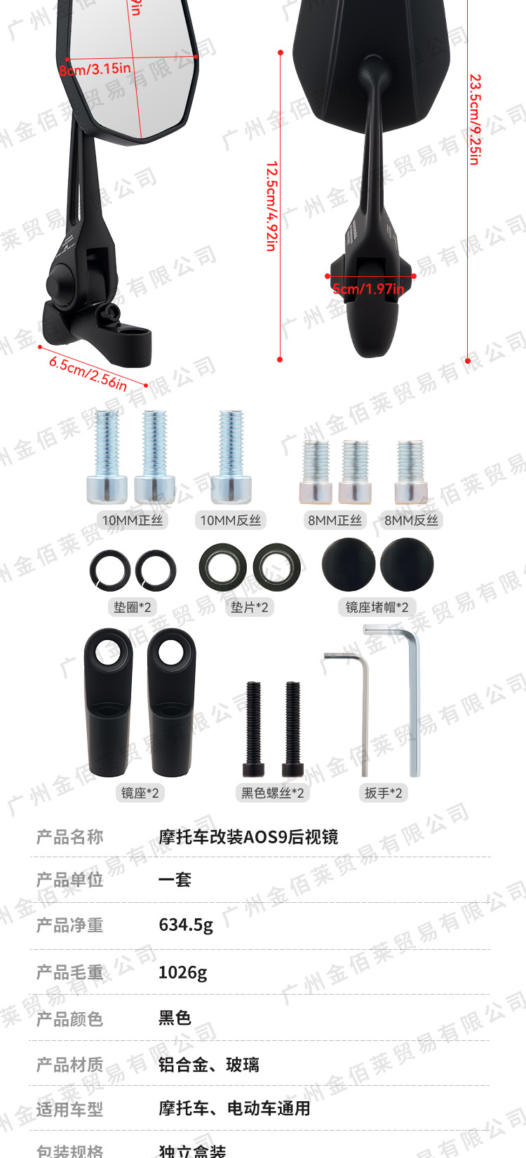 Universal Modified Aos9 Rearview Mirror for Electric Motorcycles, Suitable for Ninebot Mechanic Wide-Angle Reflector Mirror