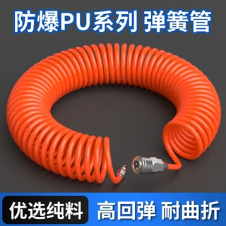 PU弹簧气管软管空压机伸缩气管气泵高压6X4/8X5/10X6.5mm气磅管子