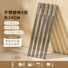 304 stainless steel chopsticks [5 pairs]