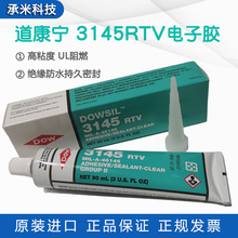 �F؛dowsil����DC3145�ܷ��z�͸ߜع�ͪ������DC-3145�T���z90ml