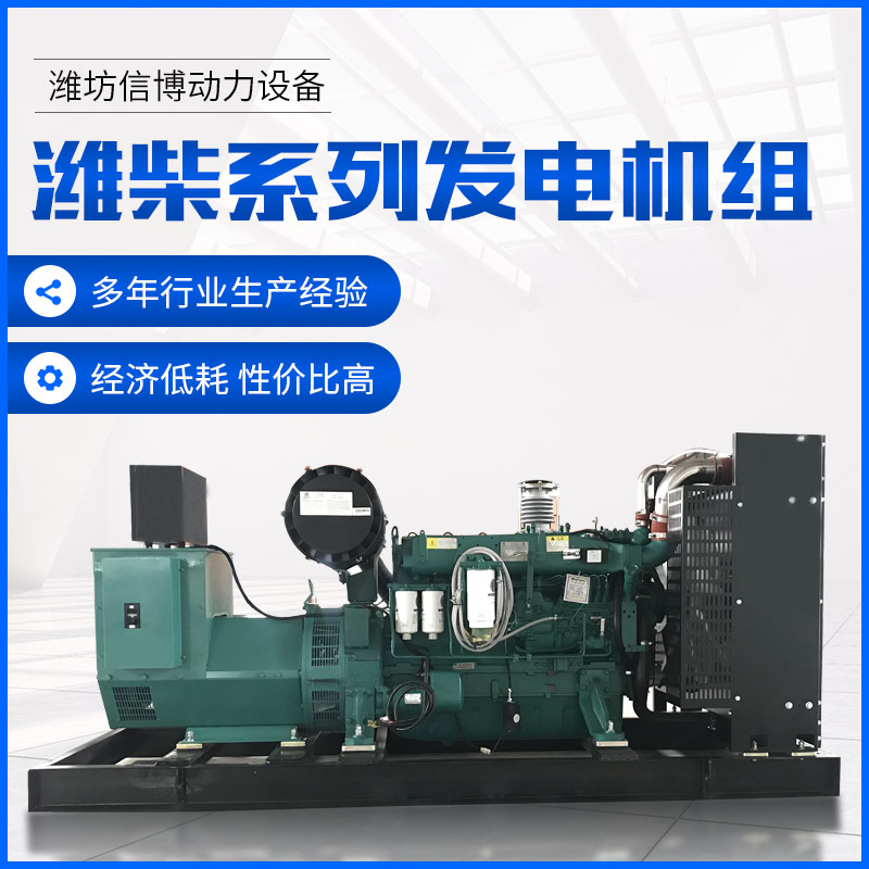 潍柴股份200kw柴油发电机组 潍柴WP10D238E200发动机斯坦福发电机